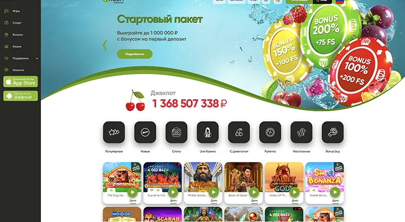 Главная страница Fresh Casino