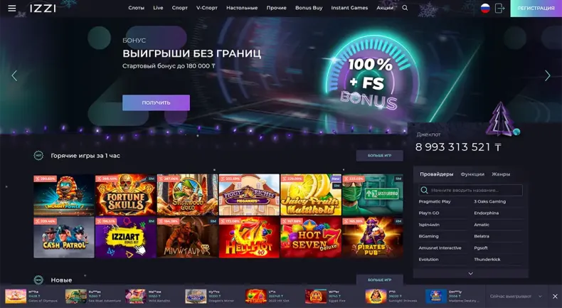 Главная страница IZZI Casino