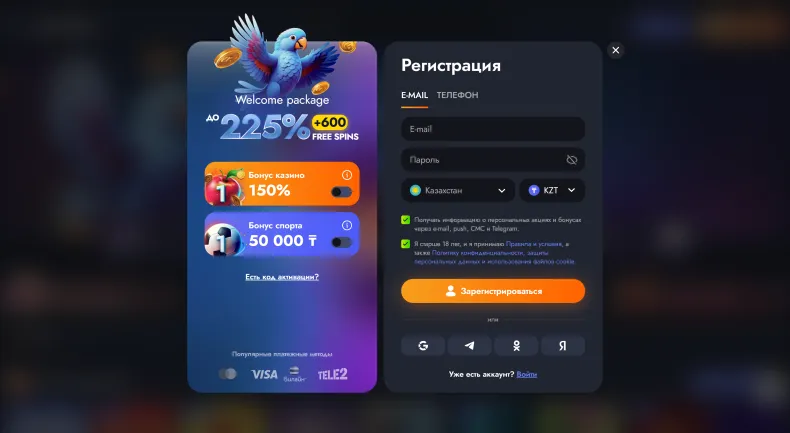 Страница регистрации Martin Casino