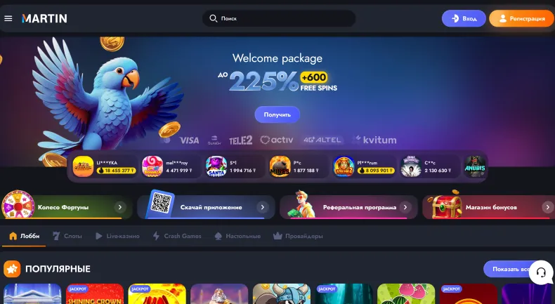 Главная страница Martin Casino