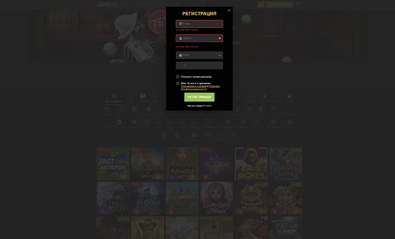 Страница регистрации FastPay