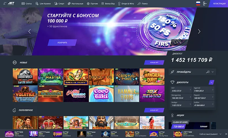 Главная страница Jet Casino