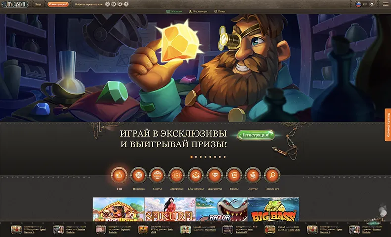 Главная страница JoyCasino