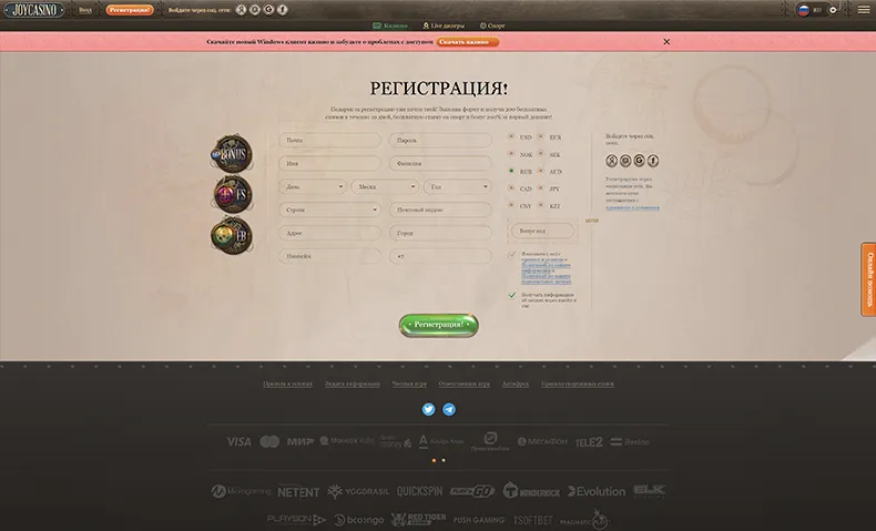Страница регистрации JoyCasino