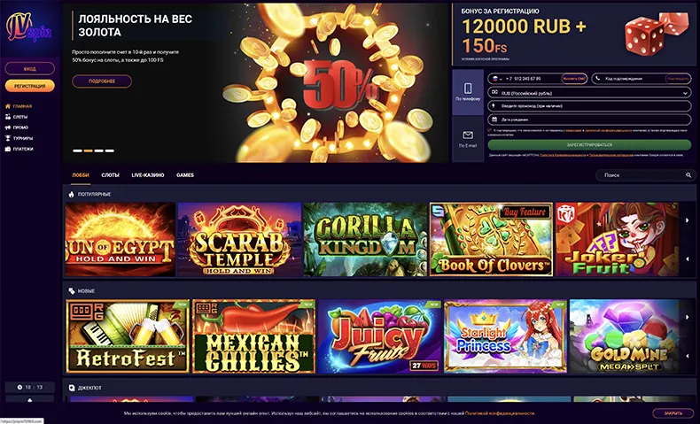 Главная страница JVSpin