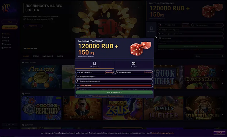 Страница регистрации JVSpin