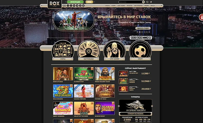 Главная страница Rox Casino