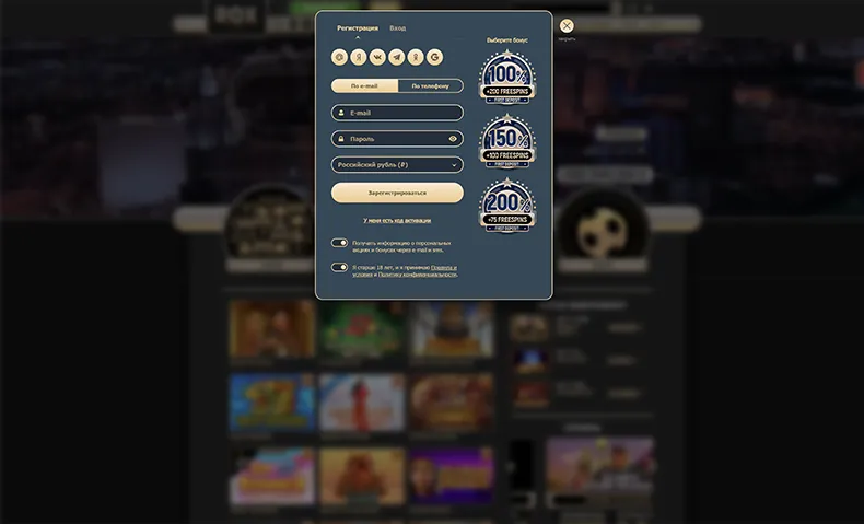 Страница регистрации Rox Casino