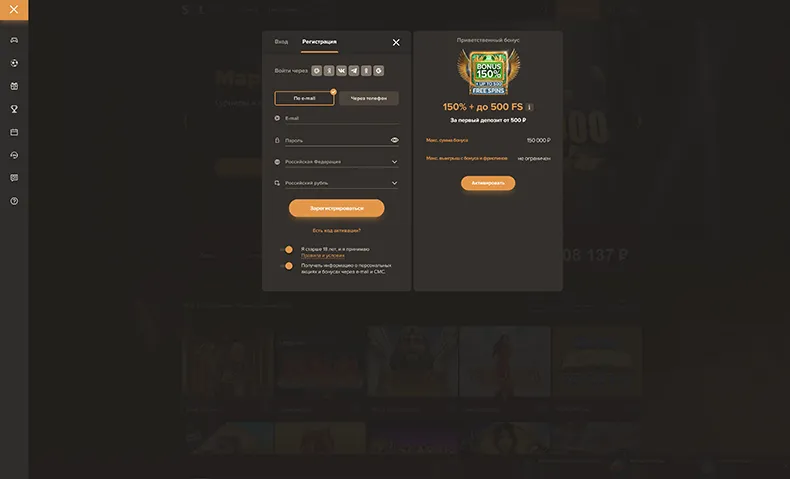 Страница регистрации Sol Casino