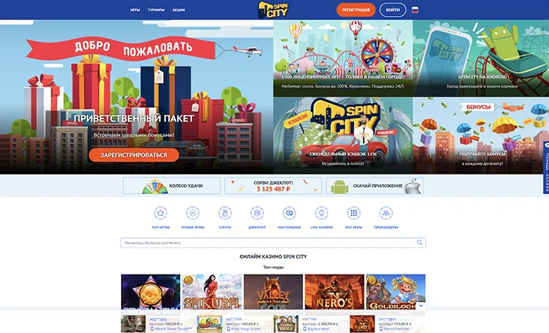 Главная страница SpinSITY