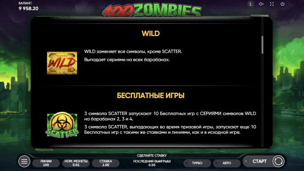 100 Zombies скриншот - №4