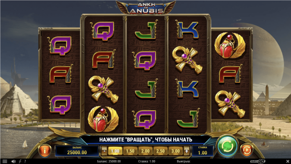 Ankh Of Anubis скриншот - №1