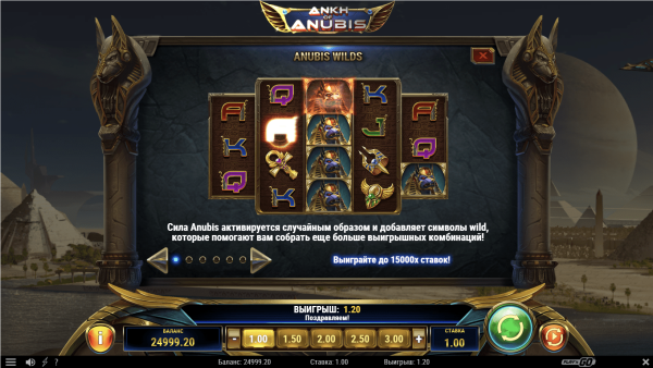 Ankh Of Anubis скриншот - №3