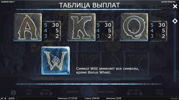 Asgardian Stones скриншот - №4