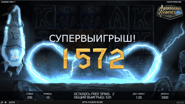 Asgardian Stones скриншот - №5