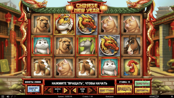 Chinese New Year скриншот - №1