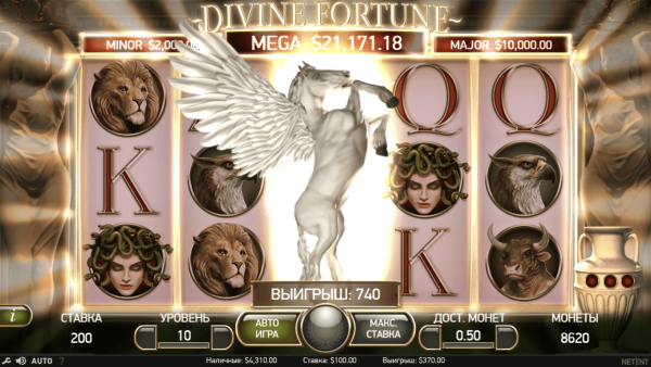 Divine Fortune скриншот - №2