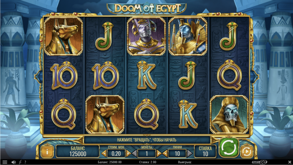 Doom Of Egypt скриншот - №1