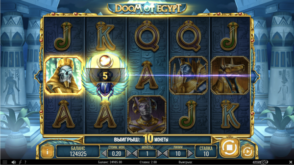 Doom Of Egypt скриншот - №2