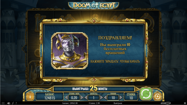 Doom Of Egypt скриншот - №4