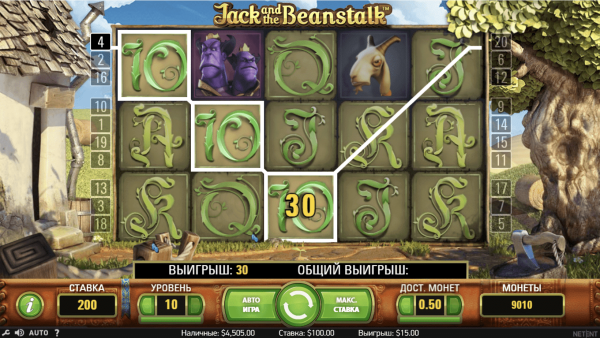 Jack and the Beanstalk скриншот - №1