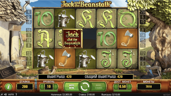 Jack and the Beanstalk скриншот - №2