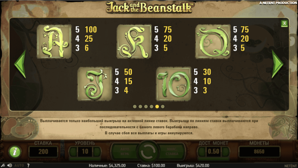 Jack and the Beanstalk скриншот - №4
