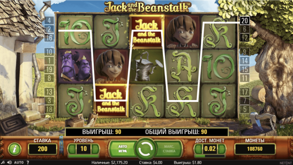 Jack and the Beanstalk скриншот - №5