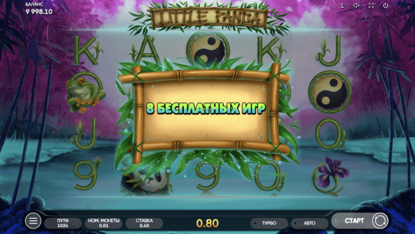 Little Panda скриншот - №5