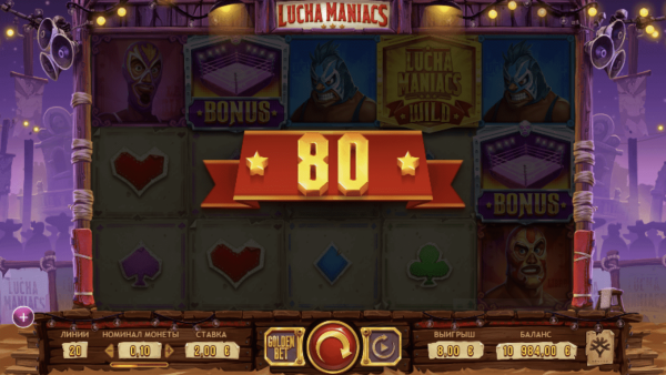 Lucha Maniacs скриншот - №5