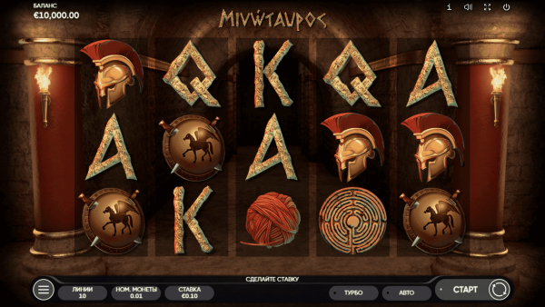 Minotaurus скриншот - №1