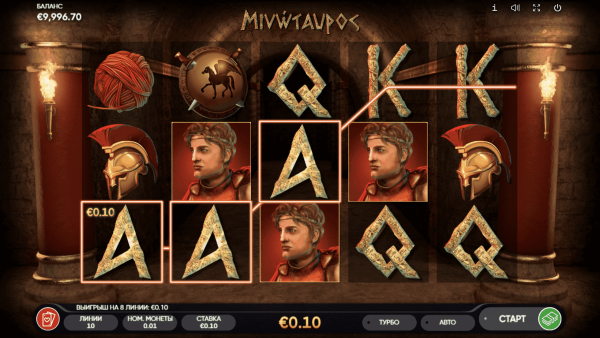 Minotaurus скриншот - №2