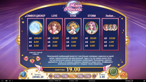 Moon Princess скриншот - №3