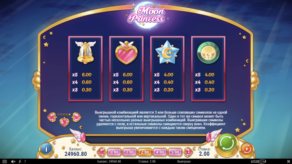 Moon Princess скриншот - №4