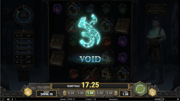 Rich Wilde And The Tome Of Madness скриншот - №3