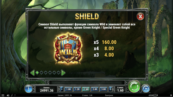 The Green Knight скриншот - №3